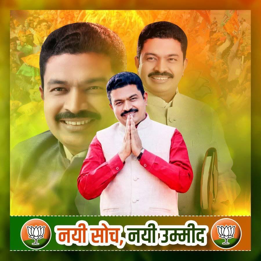 Deorao Bhongle